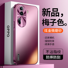 适用opporeno11手机壳炫金磨砂(金磨砂)reno11pro高级感全包防摔超薄男女，防摔情侣reno11pro+保护套网红潮牌