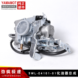 适用YAMAHA建设雅马哈弯梁摩托车配件JYM110-2爱发i8化油器三国