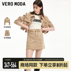 Vero Moda外套短裙2024春夏高街潮流解构纯棉长袖水洗夹克女