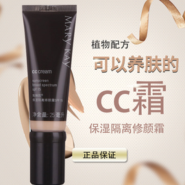 玫琳凯保湿隔离修颜霜spf15cc霜，遮瑕美白裸肌bb霜防晒粉底妆前乳