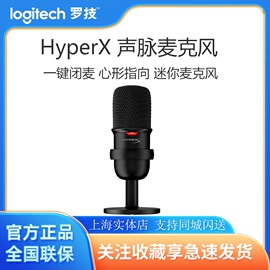 hyperx极度未知声脉迷你电脑直播usb有线麦克风，主播话筒录音设备