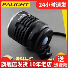 palight霸光LED露营强光充电远射矿灯手电筒头灯U2 自行车灯/头灯