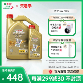 Castrol嘉实多极护全合成汽车机油发动机润滑油 SN 5W-30 5L