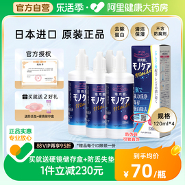 日本培克能rgp硬性隐形近视护理液120ml*4角膜塑形镜ok镜