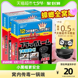 日本绝杀灭蟑螂药家用一锅全窝端非无毒餐厅小强诱饵剂屋36枚