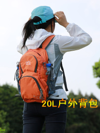 登山包户外双肩女20l运动装备，多功能旅游男徒步骑行冲顶行山背囊