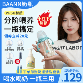 baann奶瓶仿母乳奶嘴三重防漏加厚耐摔ppsu材质带手柄吸管重力球