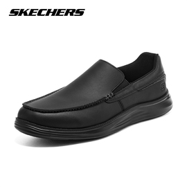 Skechers斯凯奇男鞋春夏季商务鞋耐磨防滑时尚健步休闲皮鞋