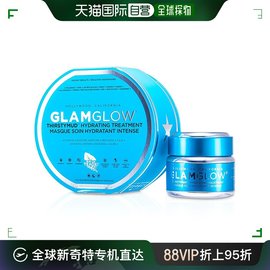 美国直邮GLAMGLOW GLAMGLOW 格莱魅 篮罐补水面膜 50g