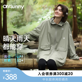 ohsunny防晒衣女晴雨两用防紫外线户外休闲风衣外套透气时尚