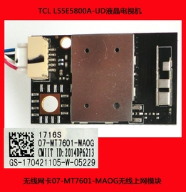 tcll55e5800a-ud电视机无线网卡07-mt7601-maog无线上网模块