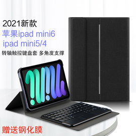 适用于ipad mini6蓝牙键盘保护套苹果mini5/4无线触控键盘滑鼠皮套20218.3/7.9英寸平板电脑迷你6转轴支
