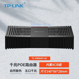 TP-LINK TL-R460GP-AC 5口塑壳全千兆企业路由器 可管理50台AP 5个千兆网口，1WAN+4LAN（PoE）