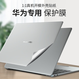 适用于2024款华为matebook14贴纸笔记本16s Pro荣耀magicbookx15电脑13s贴膜xpro全套v14外壳保护膜d猎人v700