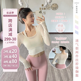 gogoyoga瑜伽服女长袖带胸垫紧身显瘦气质运动跑步健身服上衣