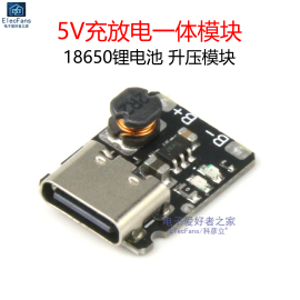 5v充放电一体模块3.7v4.2v锂电池18650充电保护升压电源板type-c