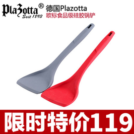 德国plazotta 硅胶锅铲 耐高温家用不粘锅专用铲子厨具炊具套装