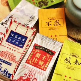每月限购1份龙岩漳平水仙，茶兰花香乌龙茶6包品鉴组合茶叶60g
