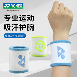 YONEX尤尼克斯YY羽毛球吸汗运动护具护腕保护手腕AC053 AC063
