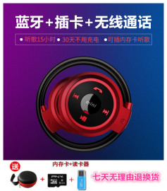 503无线蓝牙耳机脑后式，头戴式双耳重低音，插卡运动跑步mp3收音机