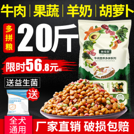 狗粮20斤装通用型金毛泰迪马，犬博美萨摩肉40小型成犬大型幼犬10kg