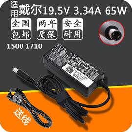 电源适配器19.5v3.34a65w戴尔笔记本，充电器电脑电源线