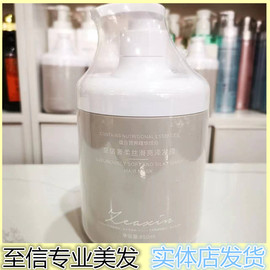 至信奢柔丝滑亮泽发膜护发素免蒸水疗素倒膜膏精华霜顺滑滋养补水