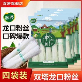 双塔绿豆粉丝正宗山东龙口粉丝商用家用凉拌速食粉丝270g*4袋