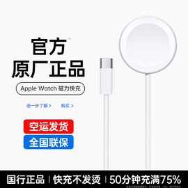 适用苹果手表充电器头applewatch充电器充电线原智能手表iwatch7/s3/S4/S5/S6/S7/se/s8/S9/ultra无线快充白