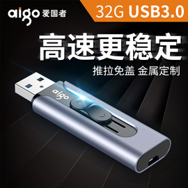 爱国者u盘32g正版usb3.0高速车载u盘定制金属优盘学生，创意汽车电脑两用32gu盘定制