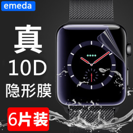 适用applewatch98代钢化软膜iwatch6金刚，隐形膜series9水凝4445mm苹果49手表se曲面全屏覆盖7手环保护贴膜