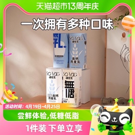 颂优乳无糖低糖豆乳低脂燕麦乳营养早餐豆奶200ml*4盒尝鲜装