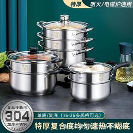 好东家汤锅 304不锈钢加厚复底 炖锅奶锅家用电磁通用煮粥锅20cm