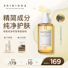 SKIN1004理肤天使积雪草修护精华舒缓补水维稳安瓶精华液100ml