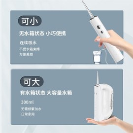 网红电动牙刷冲牙机二合一水线冲牙机超音波洁牙器洗牙机家用可携