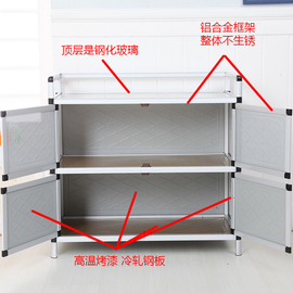 碗柜铝合金厨房橱柜简易家用不锈钢多功能储物柜带门收纳柜置物架