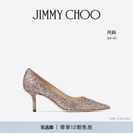 经典款JIMMY CHOO/LOVE 65 女士粉红混色闪粉尖头高跟鞋JC