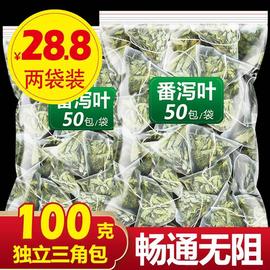 番泻叶拉屎茶排茶包宿便番茄叶片泻叶泻蕃番泄叶潘泻叶