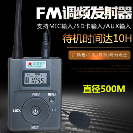 立体声调频fm发射器汽车，无线教学广场舞，发射mp3插卡音频发射器机