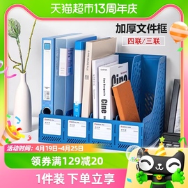 齐心多规格资料架文件，筐文件架书架收纳盒，桌面办公整理用品