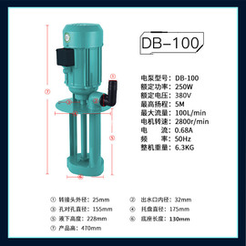 AB/DB-100-250W/AB-200 450W三相电泵机床冷却油泵磨床玻璃清洗机