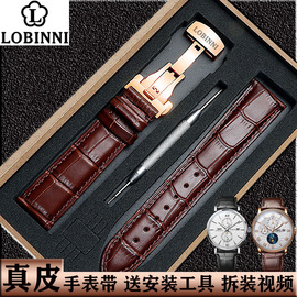 罗宾尼(罗宾尼)真皮，手表带牛皮lobinni款男女蝴蝶扣，表链16182022mm