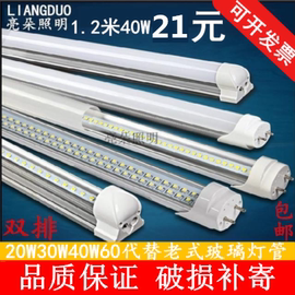 双排t8t5led日光灯0.6米0.9米1.2米30w36w48w60w代替玻璃灯管