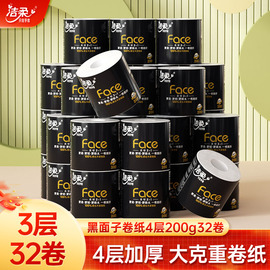 洁柔卷纸卫生纸face黑面子纸巾，200g32卷大卷，有芯卷筒纸厕纸家庭装