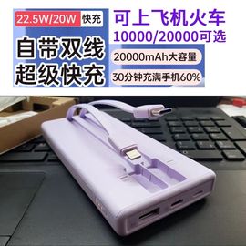 罗马仕20000毫安22.5w自带双快充线便携移动电源大容量充电宝