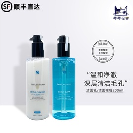 有防伪 修丽可净透毛孔啫喱/清润洁面乳200ml洗面奶舒缓泡沫150ml