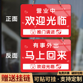 空调开放正在营业双面挂牌营业中提示牌门贴冷气开放欢迎光临玻璃贴纸正常营业中请进随手关门创意亚克力标牌