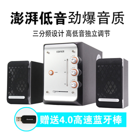 Edifier/漫步者 E3100音箱低音炮2.1台式电脑音响电视木质音箱