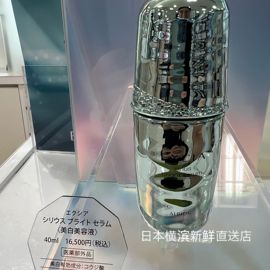 日本直邮albion奥尔滨，雅思excia美白保湿精华弹力提亮40ml