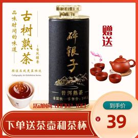 糯米香碎银子云南茶，化石小熟茶普洱茶叶，正宗黑色长装送礼休闲茶叶